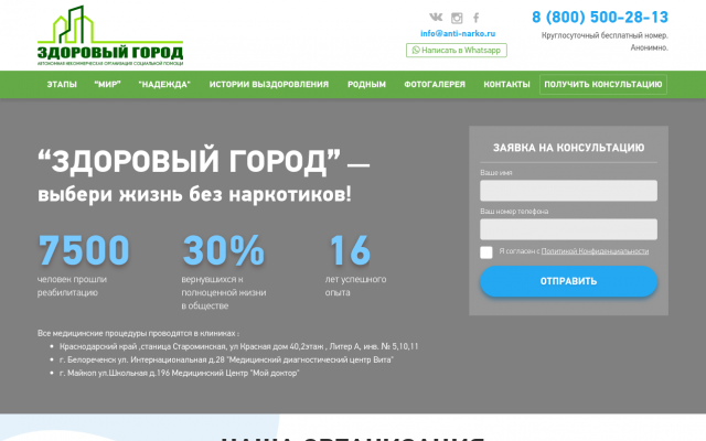 реабилитационный центр реабилитационный центр