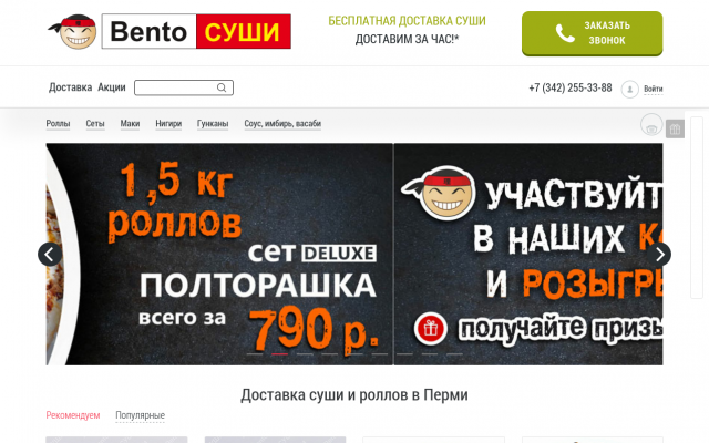 суши на дом суши на дом