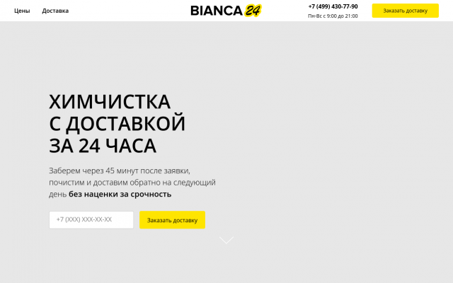 химчистка одежды химчистка одежды