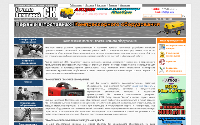 Купить промышленный компрессор и компрессорное Купить промышленный компрессор и компрессорное