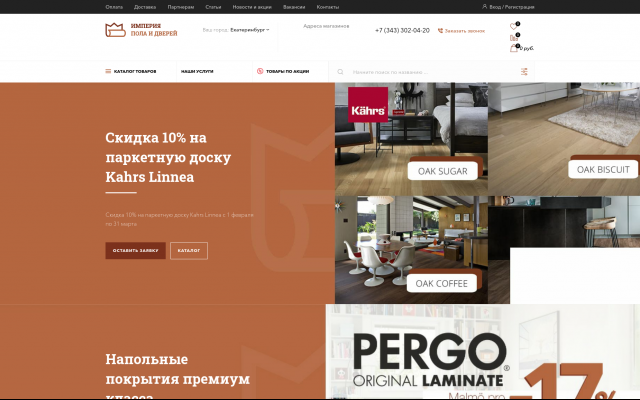 цены на линолеум в Екатеринбурге цены на линолеум в Екатеринбурге