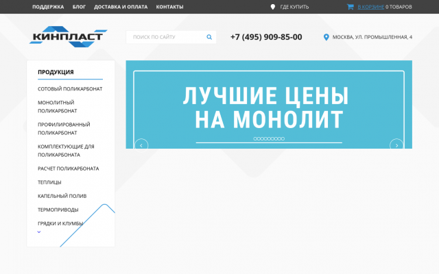 монолитный поликарбонат монолитный поликарбонат