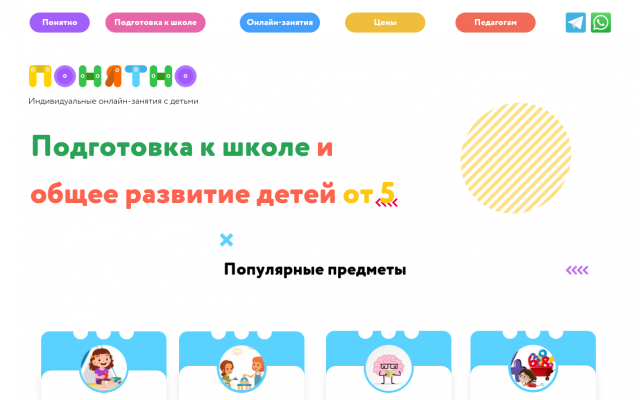 подготовка к школе онлайн подготовка к школе онлайн
