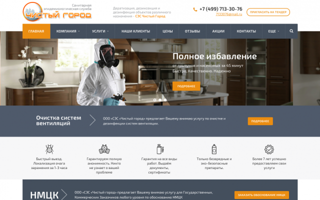 уничтожение тараканов уничтожение тараканов
