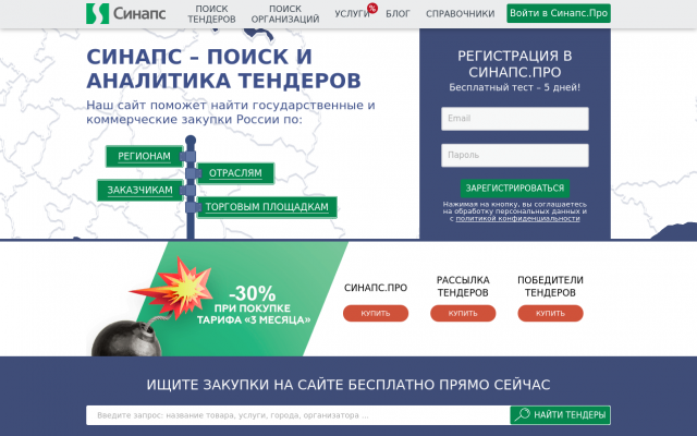 бесплатные тендерные площадки бесплатные тендерные площадки
