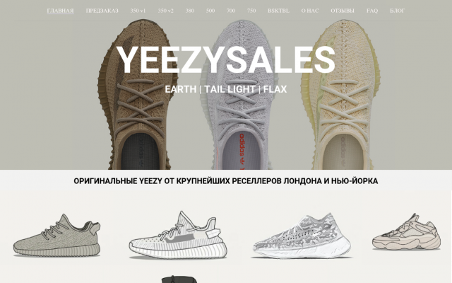 Купить оригинал Adidas Yeezy Купить оригинал Adidas Yeezy