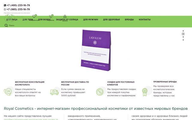 косметика для лица в Москве косметика для лица в Москве